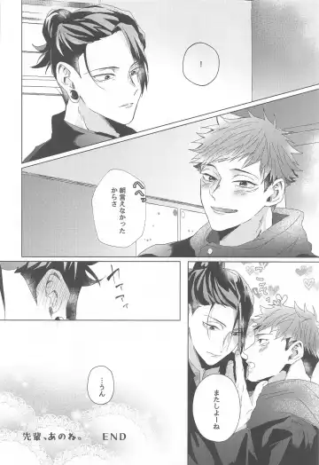 Senpai, Anone. Fhentai - Page 51