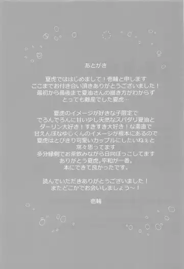 Senpai, Anone. Fhentai - Page 53