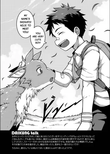 [Beater] Yoroshiku, Shika-kun! - NICE TO MEET YOU, DEER-KUN! Fhentai.net - Page 31