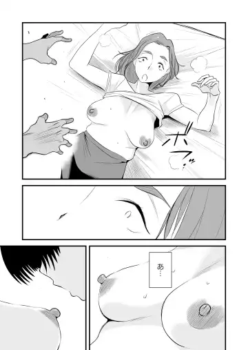 [Haitoku Sensei] Chichioya Kounin! Hasegawa-san Chi no Oyako Kankei Fhentai.net - Page 30