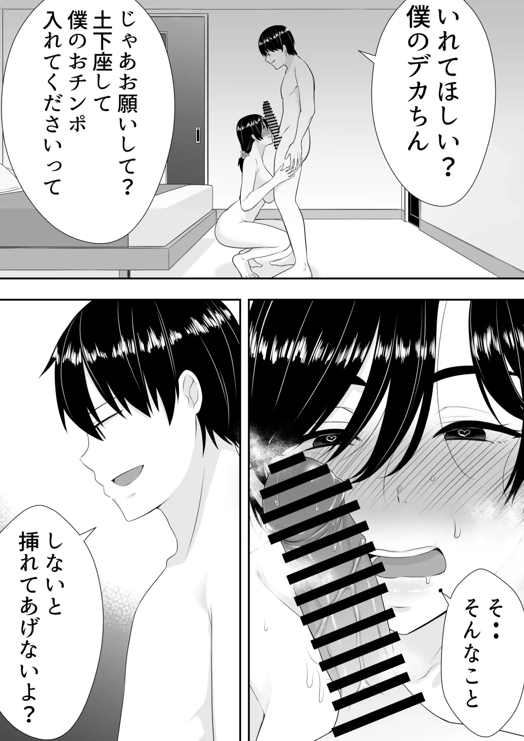 Kimottama Kaa-chan 2 ~Genki Mama wa Boku no Iinari Onaho~ Fhentai.net - Page 28