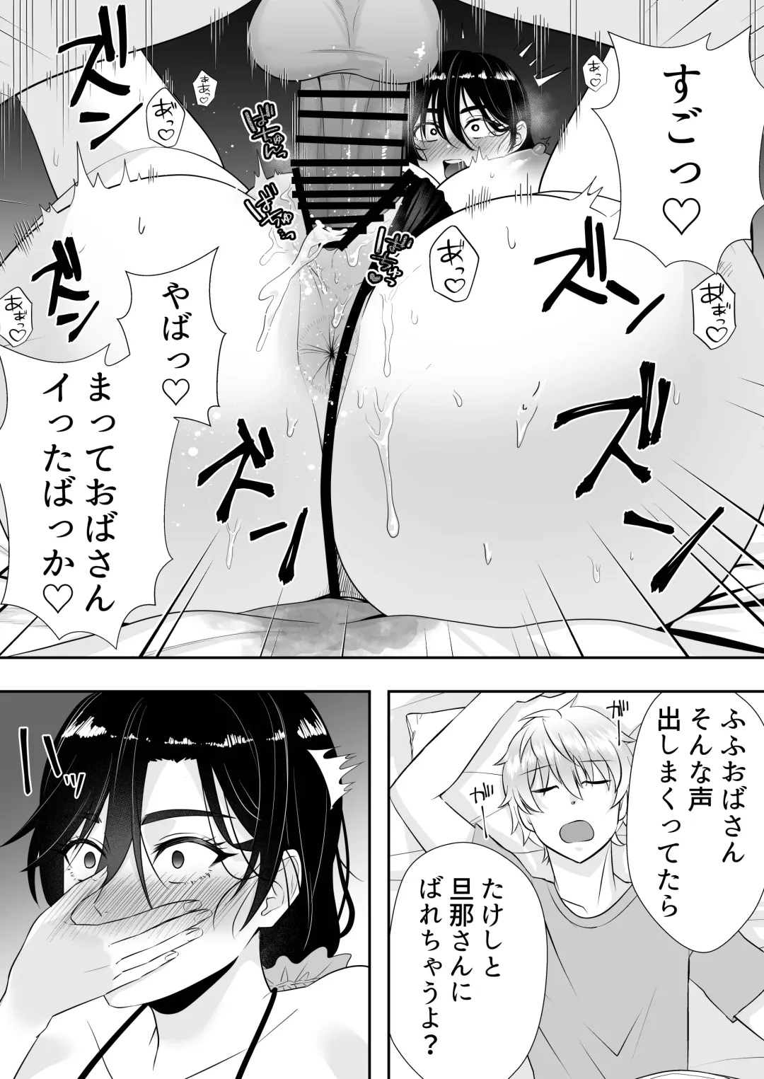 Kimottama Kaa-chan 2 ~Genki Mama wa Boku no Iinari Onaho~ Fhentai.net - Page 62