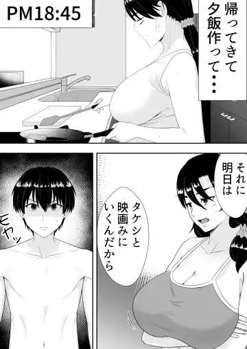 Kimottama Kaa-chan 2 ~Genki Mama wa Boku no Iinari Onaho~ Fhentai.net - Page 11