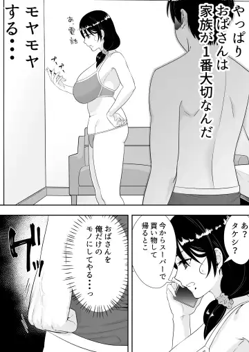 Kimottama Kaa-chan 2 ~Genki Mama wa Boku no Iinari Onaho~ Fhentai.net - Page 12