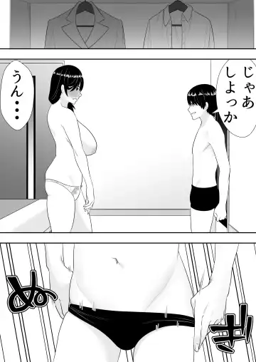 Kimottama Kaa-chan 2 ~Genki Mama wa Boku no Iinari Onaho~ Fhentai.net - Page 26