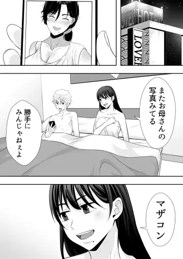 Kimottama Kaa-chan 2 ~Genki Mama wa Boku no Iinari Onaho~ Fhentai.net - Page 44