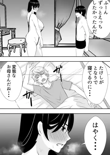 Kimottama Kaa-chan 2 ~Genki Mama wa Boku no Iinari Onaho~ Fhentai.net - Page 54