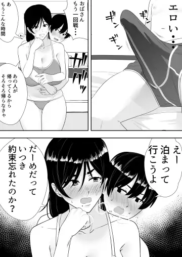 Kimottama Kaa-chan 2 ~Genki Mama wa Boku no Iinari Onaho~ Fhentai.net - Page 8