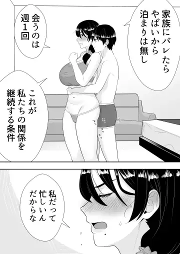 Kimottama Kaa-chan 2 ~Genki Mama wa Boku no Iinari Onaho~ Fhentai.net - Page 9