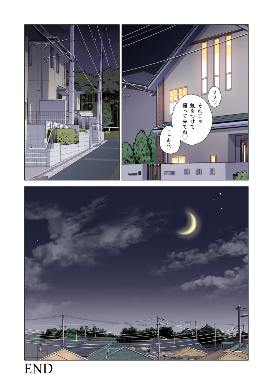 [Tsusauto] Jichikai no Hitozuma wa Totemo H deshita. 3 Hitozuma-tachi no Oshokuji Hen Fhentai - Page 117