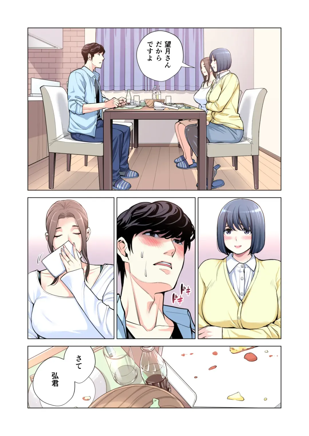 [Tsusauto] Jichikai no Hitozuma wa Totemo H deshita. 3 Hitozuma-tachi no Oshokuji Hen Fhentai - Page 41