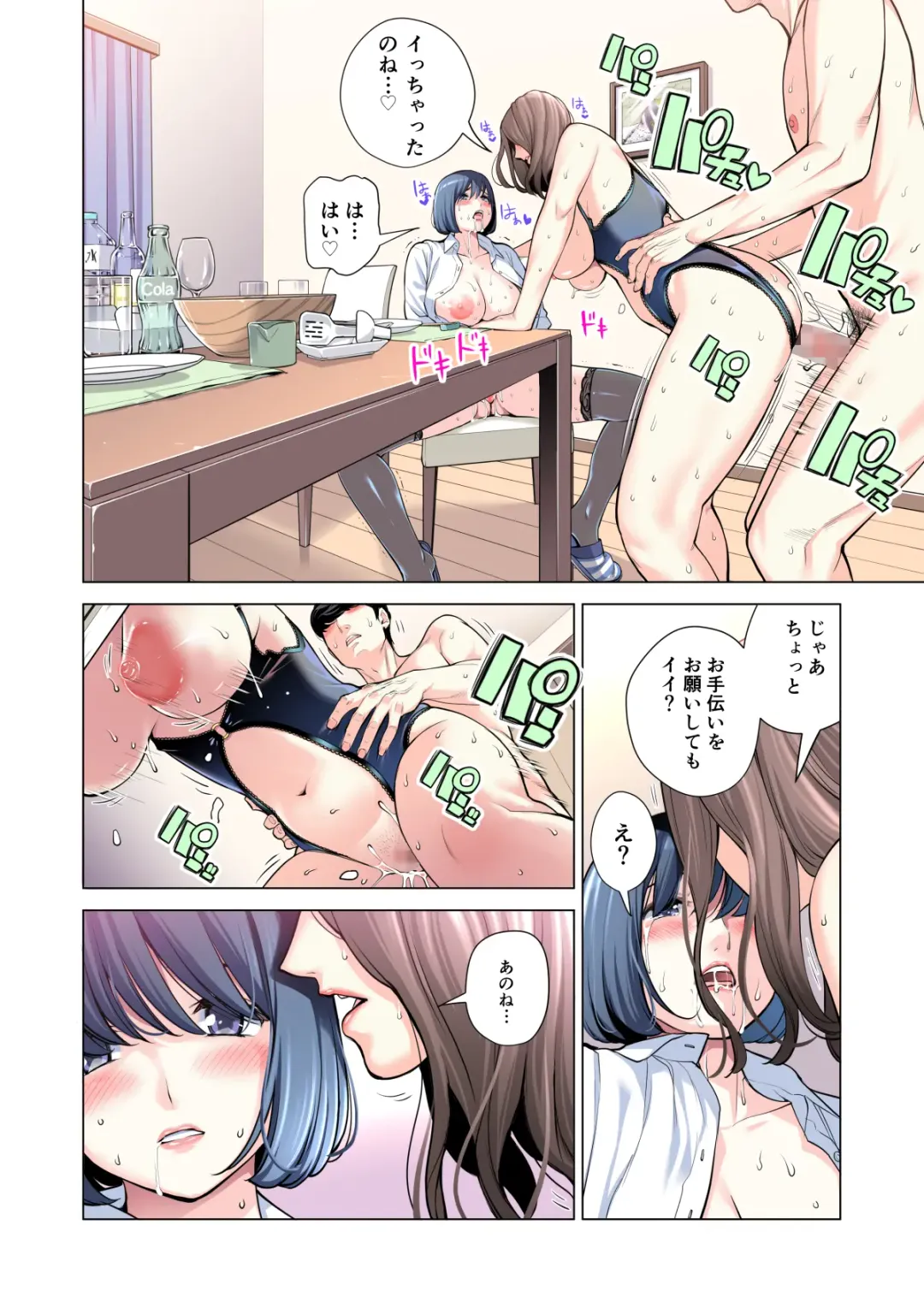 [Tsusauto] Jichikai no Hitozuma wa Totemo H deshita. 3 Hitozuma-tachi no Oshokuji Hen Fhentai - Page 67