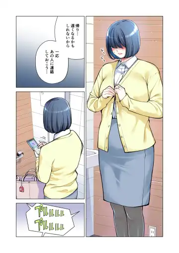 [Tsusauto] Jichikai no Hitozuma wa Totemo H deshita. 3 Hitozuma-tachi no Oshokuji Hen Fhentai.net - Page 20