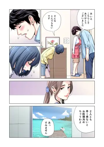 [Tsusauto] Jichikai no Hitozuma wa Totemo H deshita. 3 Hitozuma-tachi no Oshokuji Hen Fhentai.net - Page 26