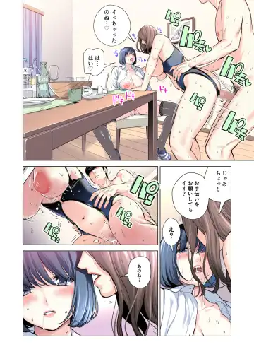 [Tsusauto] Jichikai no Hitozuma wa Totemo H deshita. 3 Hitozuma-tachi no Oshokuji Hen Fhentai.net - Page 67