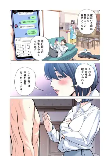 [Tsusauto] Jichikai no Hitozuma wa Totemo H deshita. 3 Hitozuma-tachi no Oshokuji Hen Fhentai.net - Page 82