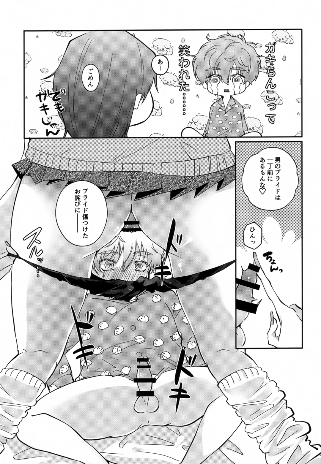 Munitto MUNIMUNI Omezame Hisshouhou Fhentai.net - Page 10