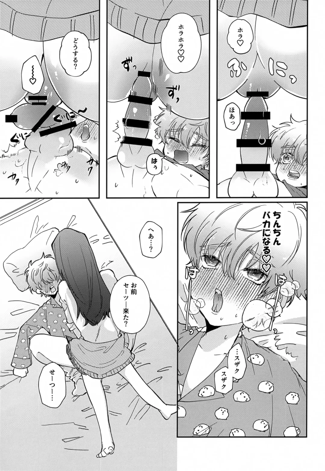 Munitto MUNIMUNI Omezame Hisshouhou Fhentai.net - Page 12