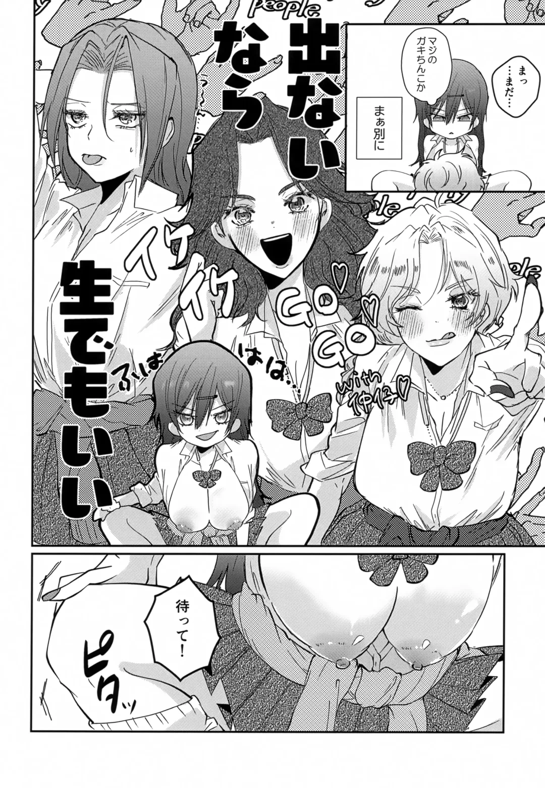 Munitto MUNIMUNI Omezame Hisshouhou Fhentai.net - Page 13