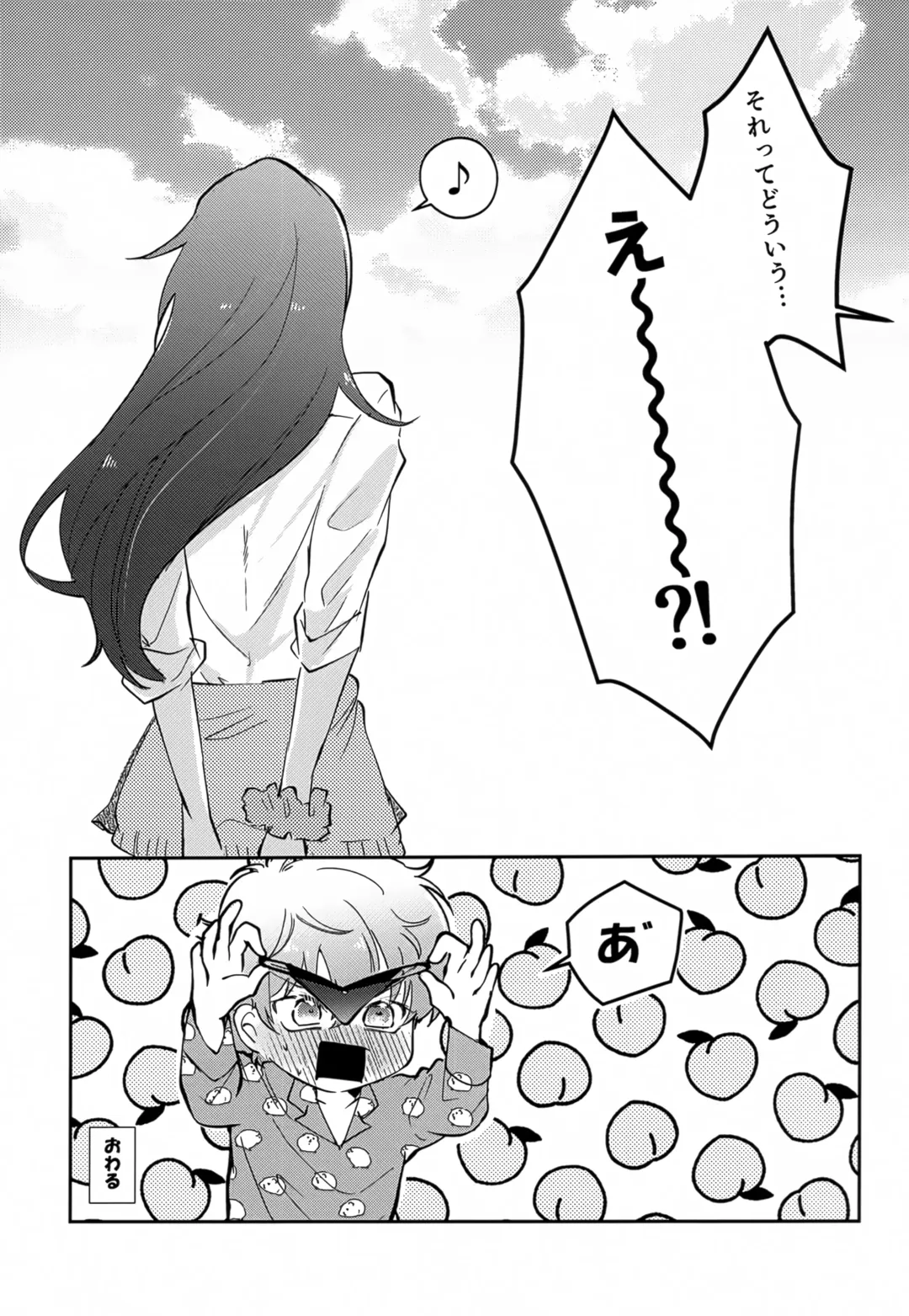 Munitto MUNIMUNI Omezame Hisshouhou Fhentai.net - Page 18