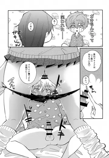 Munitto MUNIMUNI Omezame Hisshouhou Fhentai.net - Page 10