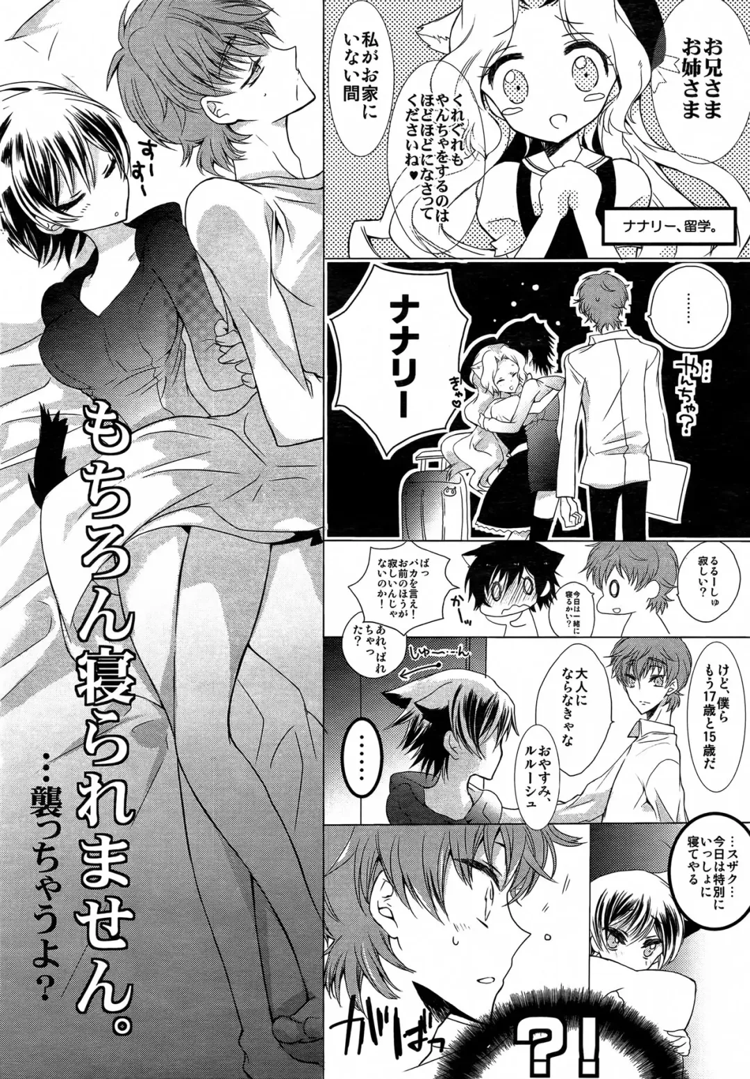 [Yuumi Takako] Boku no Imouto ga Konna ni Kawaii Wake Fhentai.net - Page 5