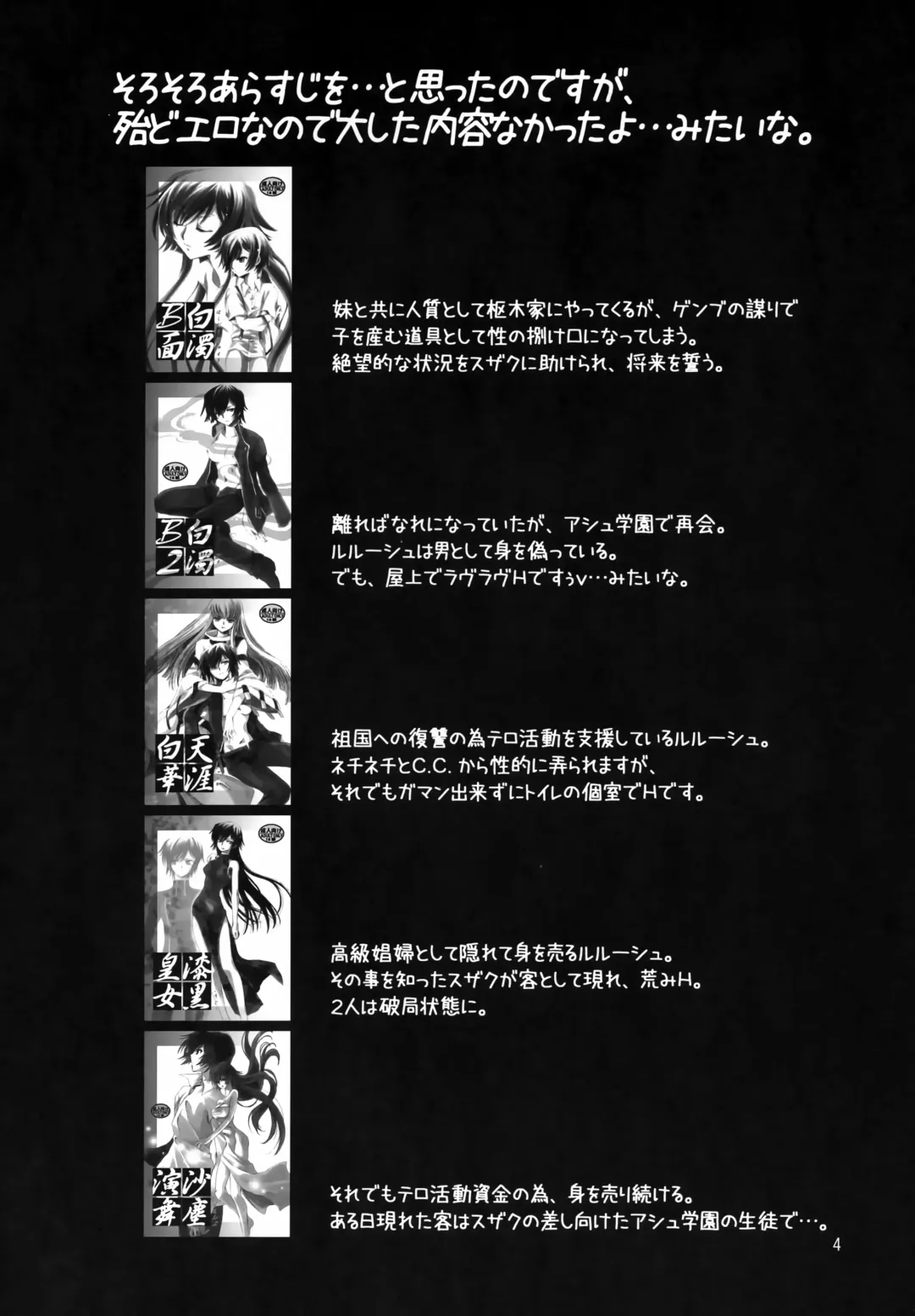 [Yatengetu] Anryuu Meiro Fhentai - Page 3