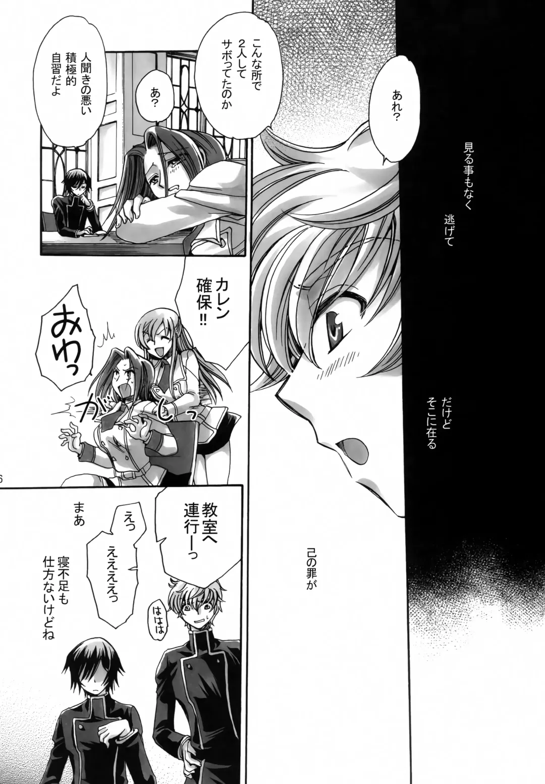 [Yatengetu] Anryuu Meiro Fhentai - Page 5