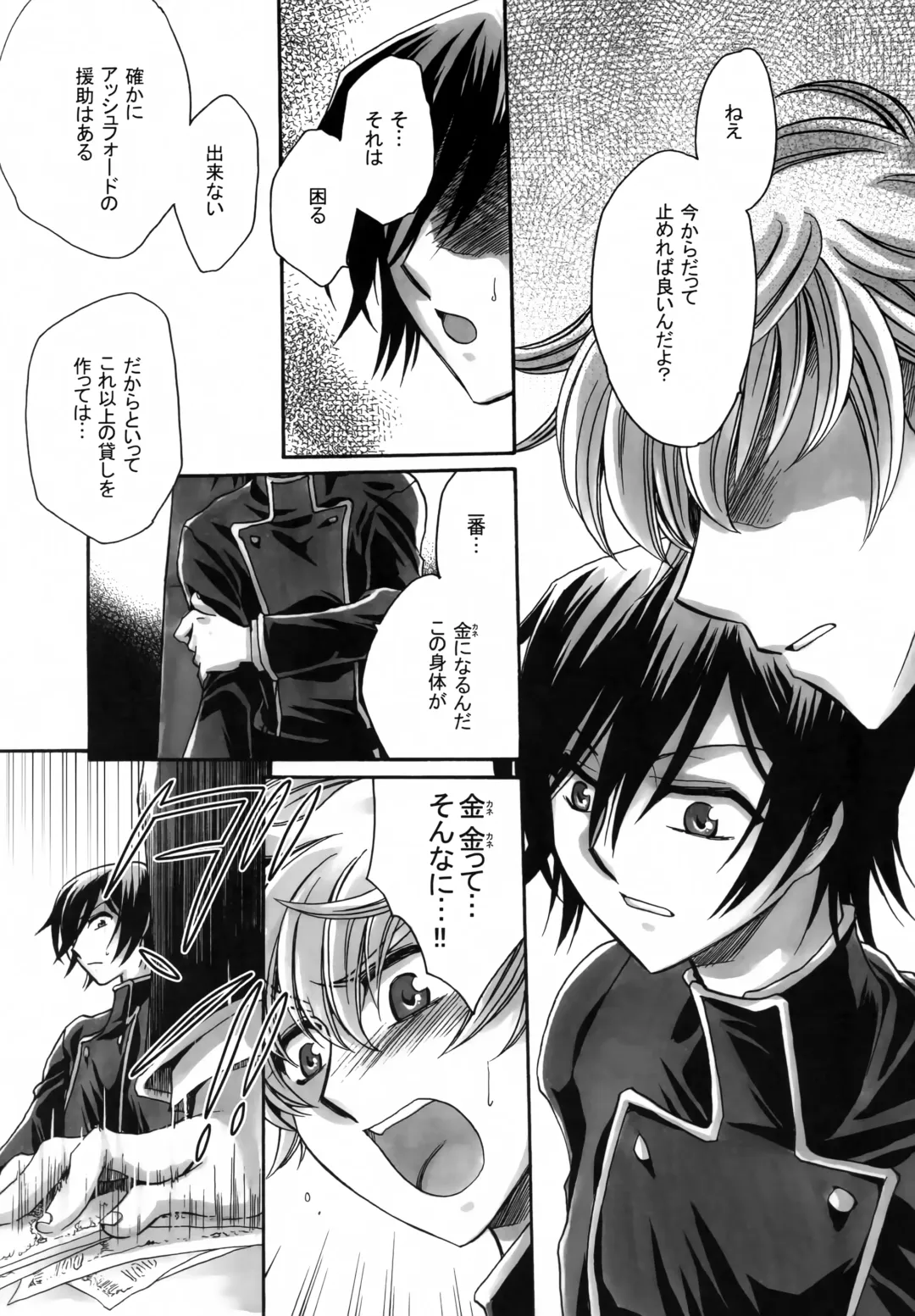 [Yatengetu] Anryuu Meiro Fhentai - Page 7