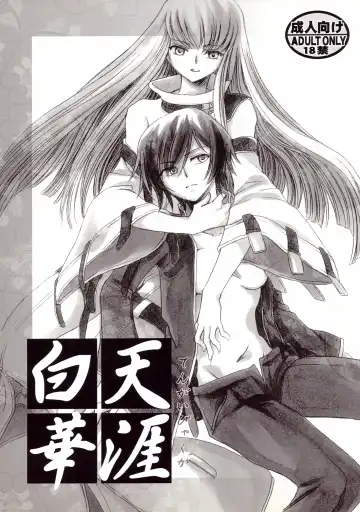 Read [Yatengetu] Tengai Hyakka - Fhentai.net