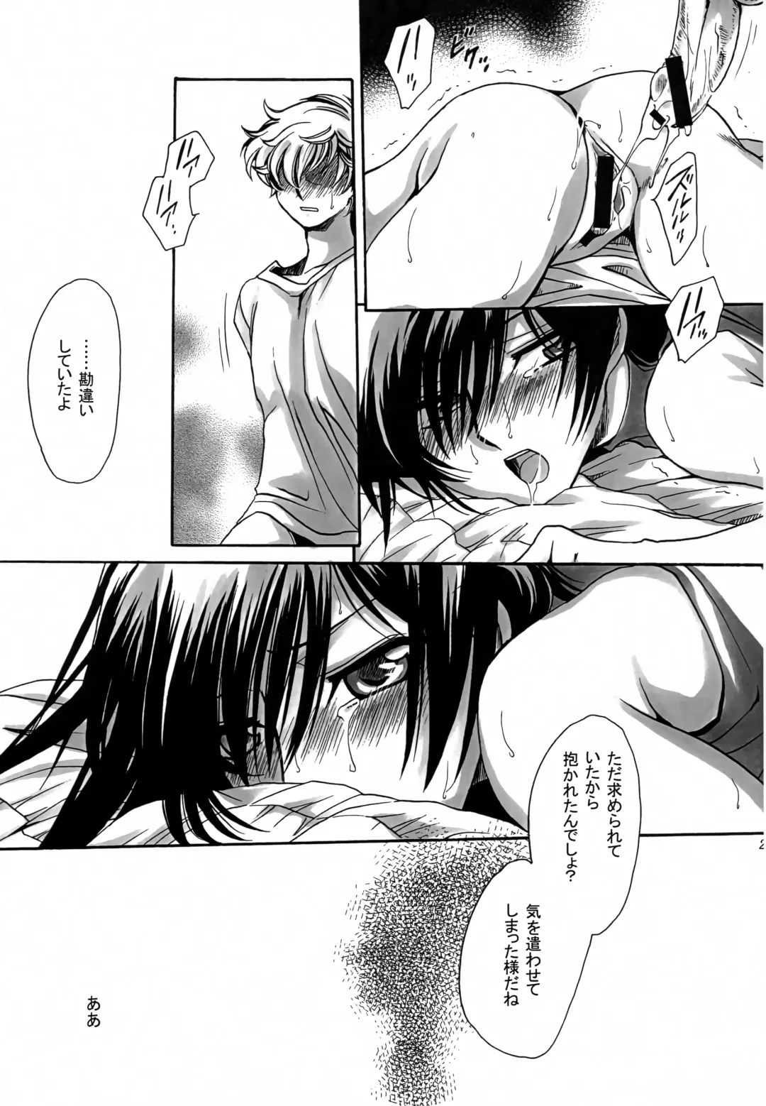 [Yatengetu] Shikkoku Koujo Fhentai - Page 20