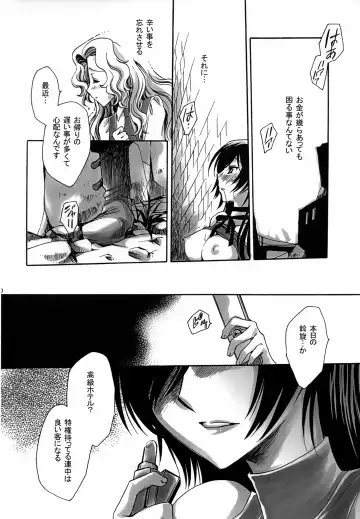 [Yatengetu] Shikkoku Koujo Fhentai - Page 9