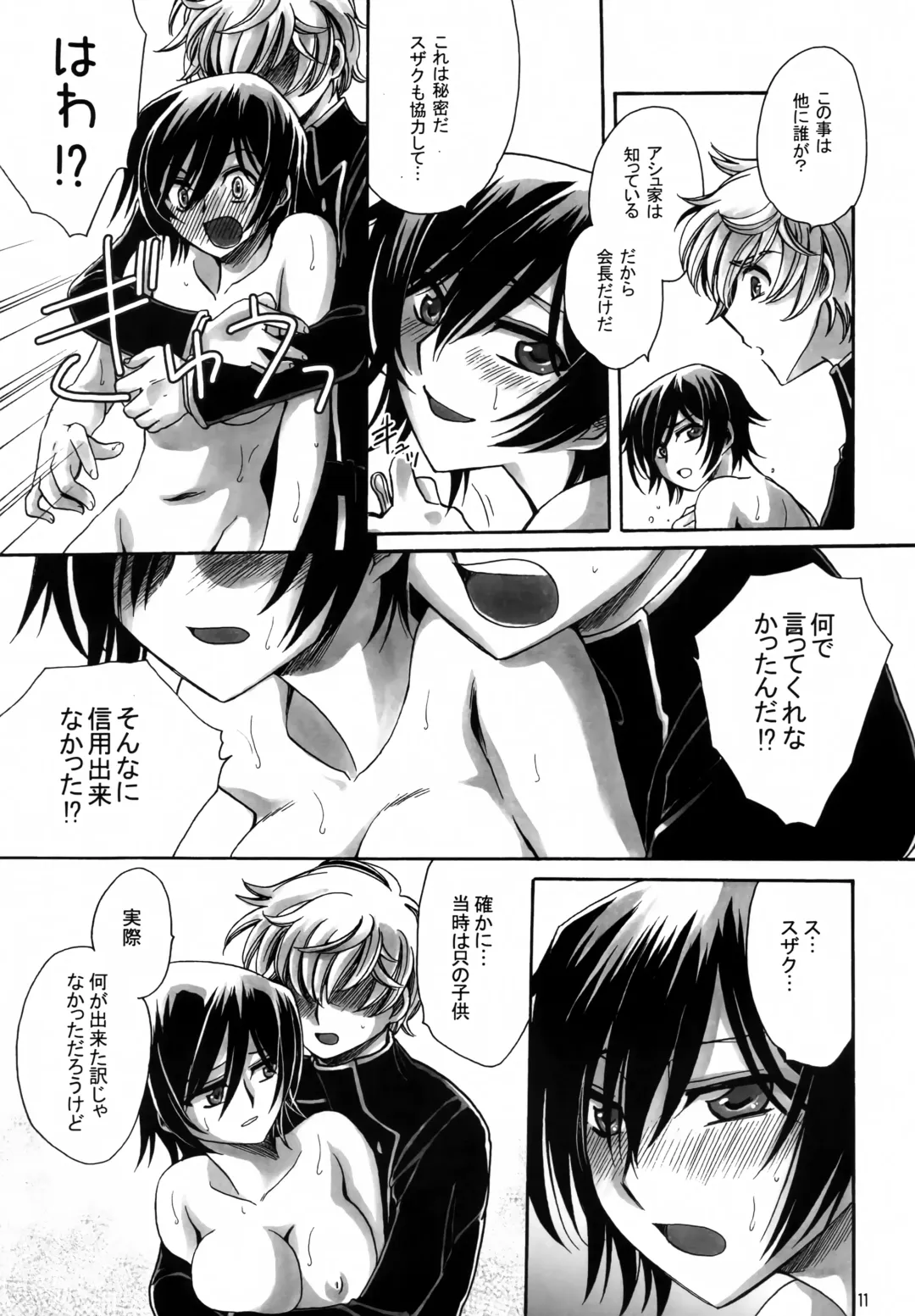 [Yatengetu] Fancies Girl Fhentai - Page 10