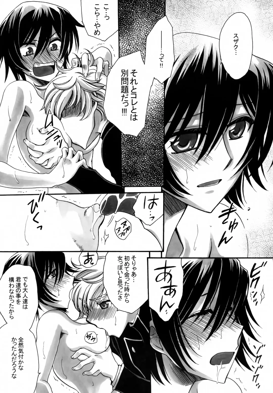 [Yatengetu] Fancies Girl Fhentai - Page 12