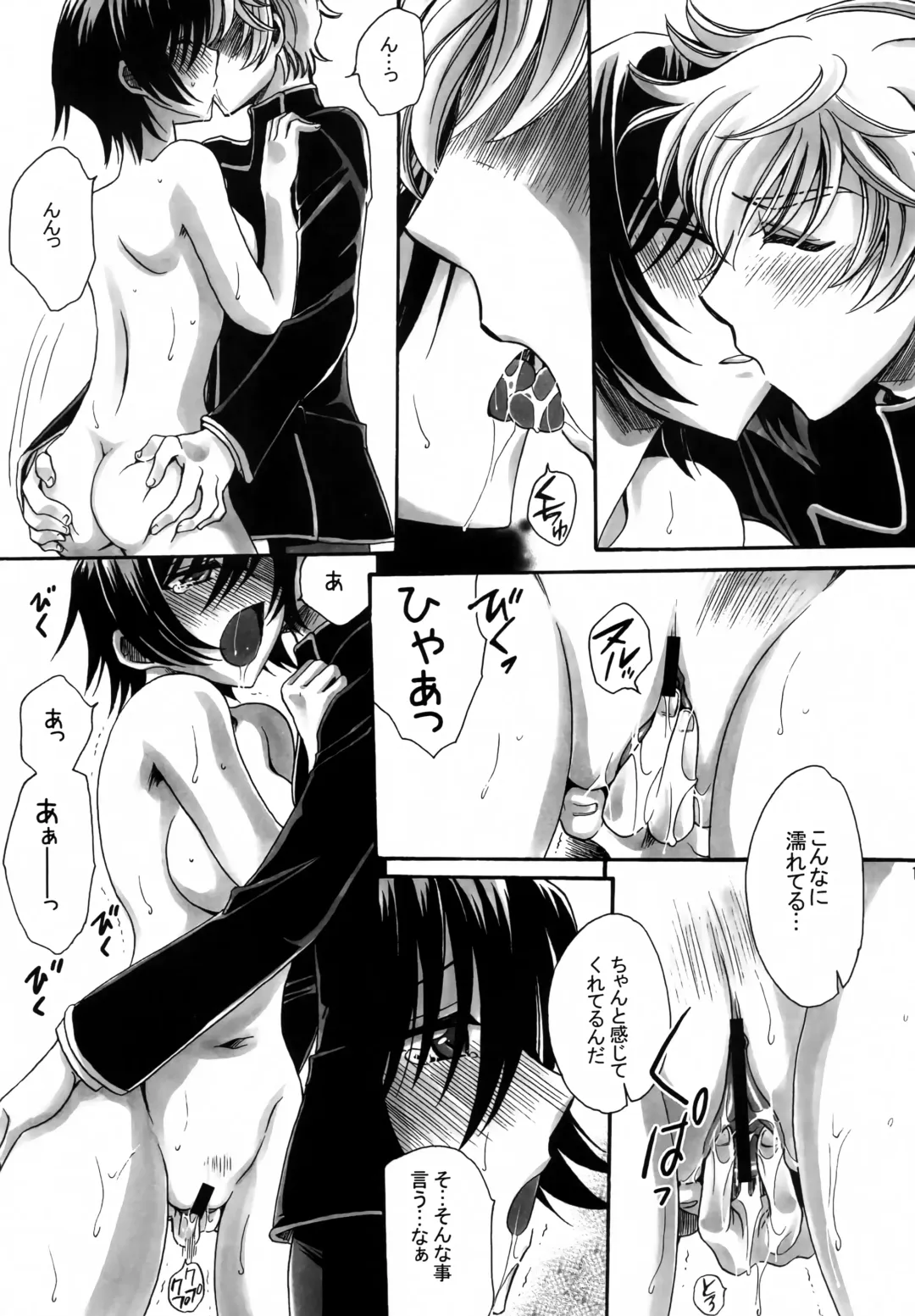 [Yatengetu] Fancies Girl Fhentai - Page 14