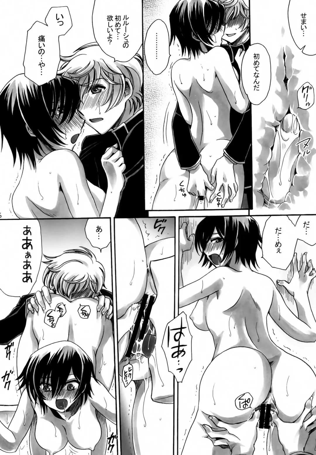 [Yatengetu] Fancies Girl Fhentai - Page 15