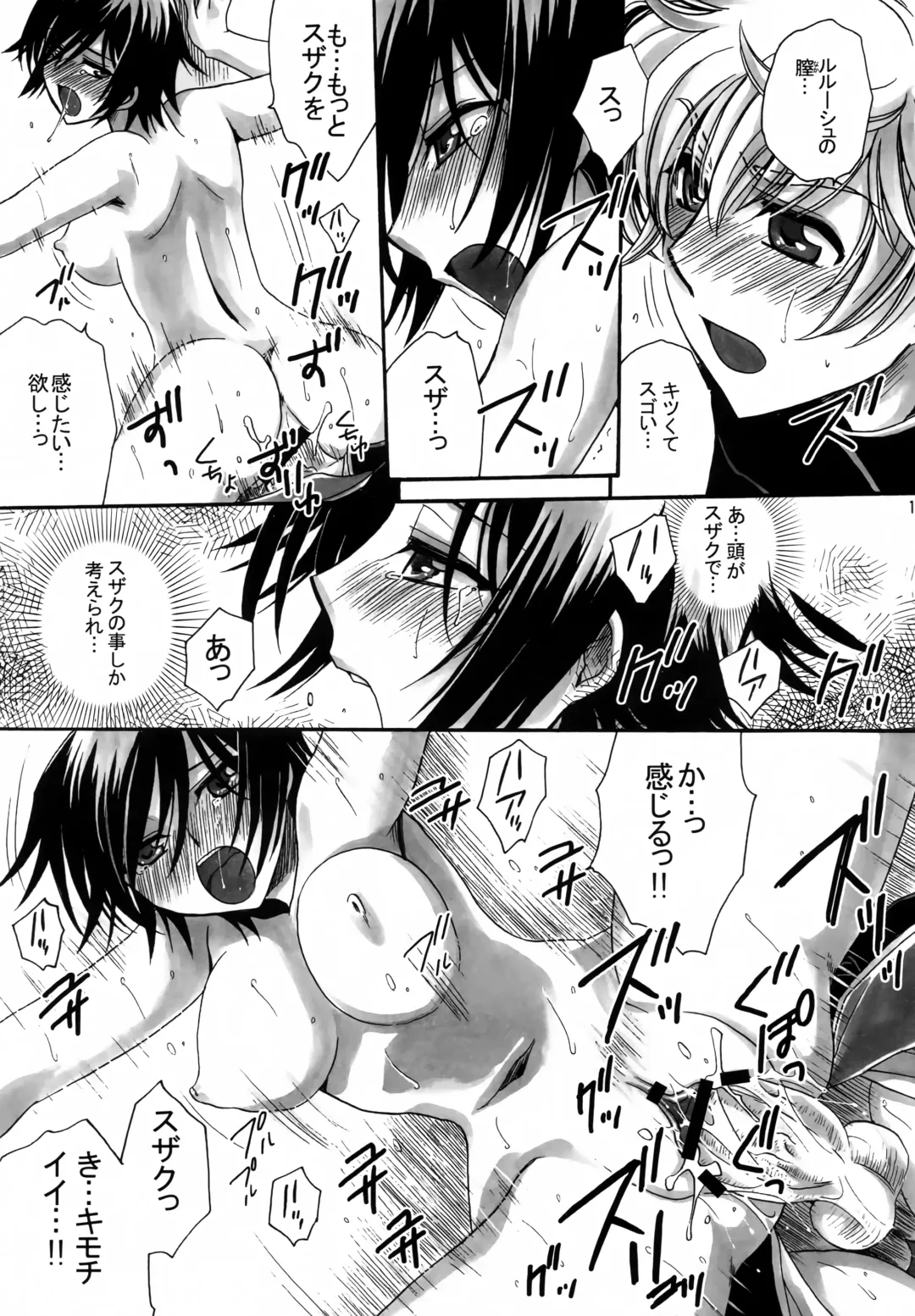 [Yatengetu] Fancies Girl Fhentai - Page 18