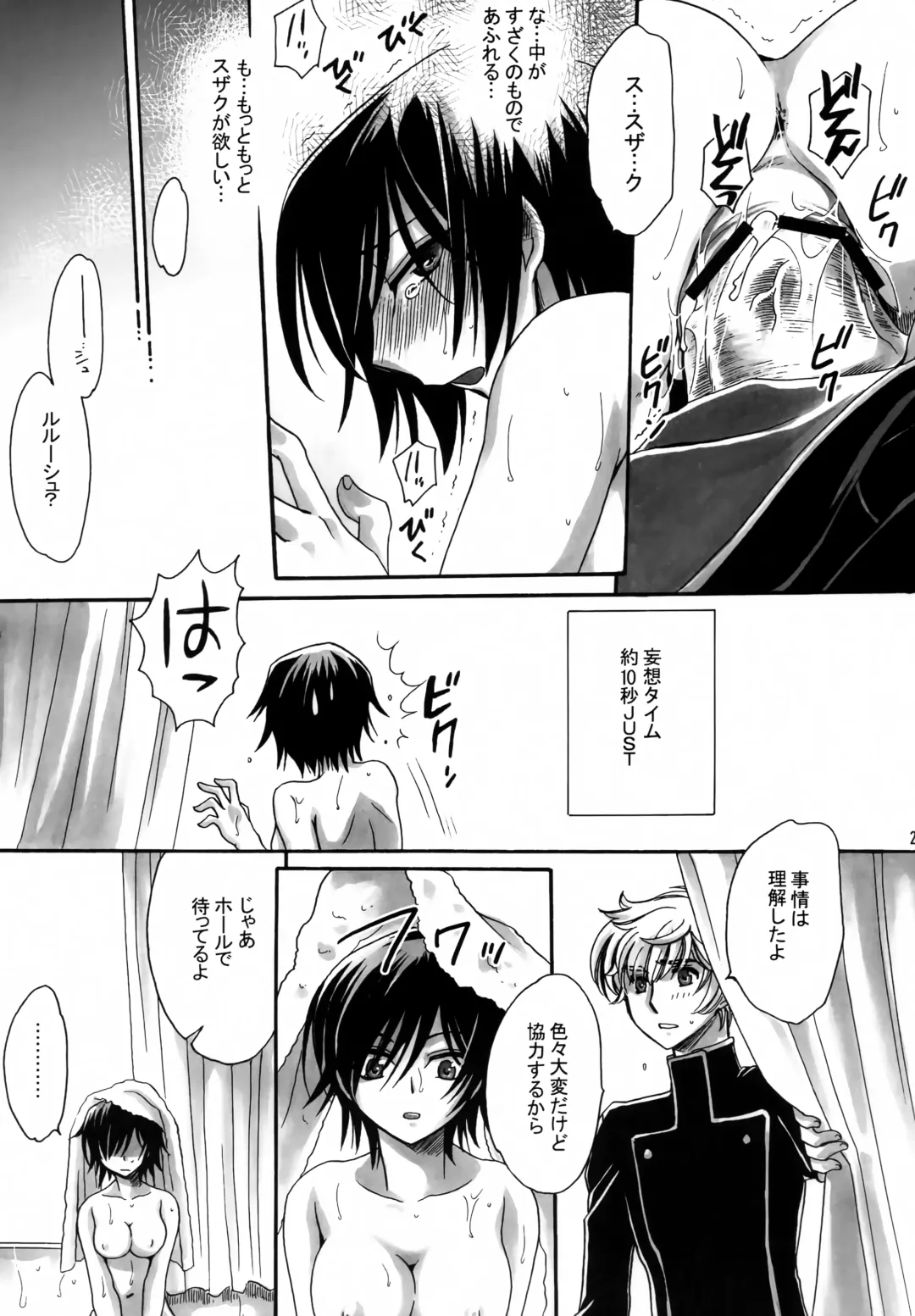 [Yatengetu] Fancies Girl Fhentai - Page 20