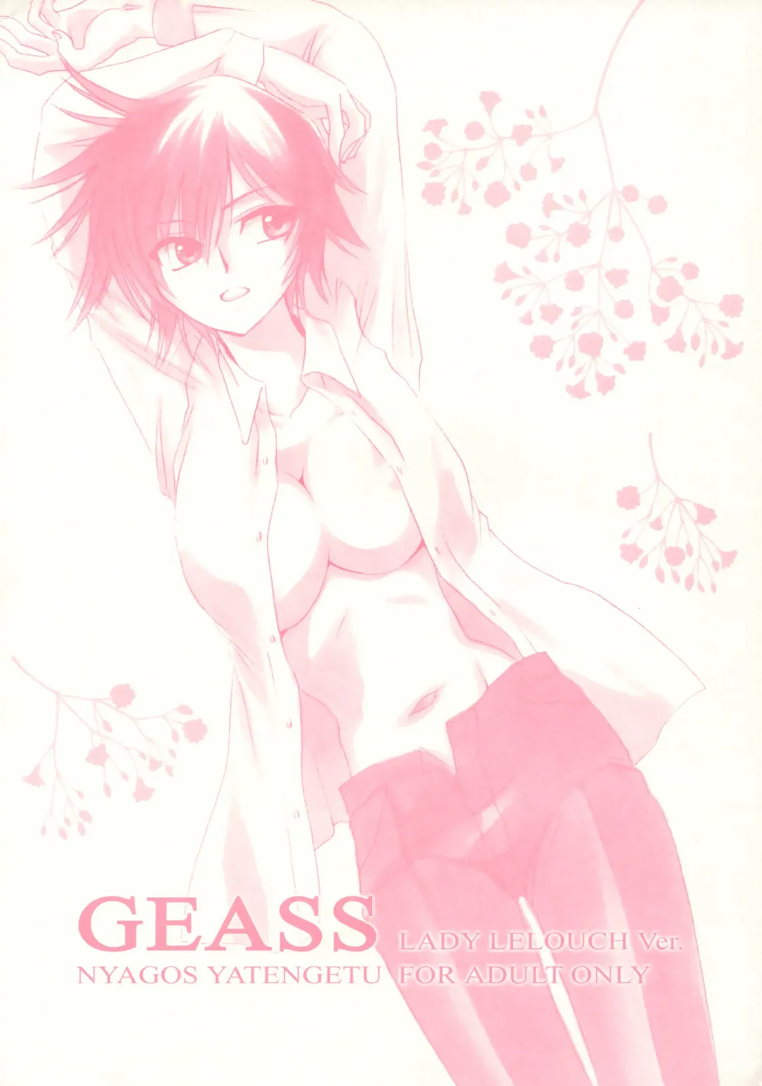 [Yatengetu] Fancies Girl Fhentai - Page 26