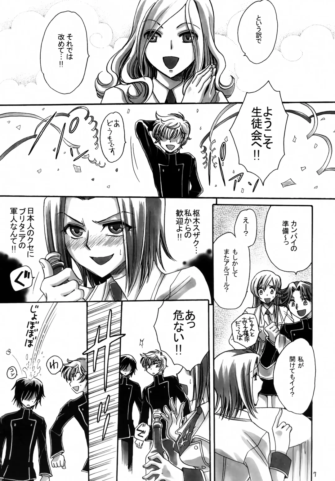 [Yatengetu] Fancies Girl Fhentai - Page 6