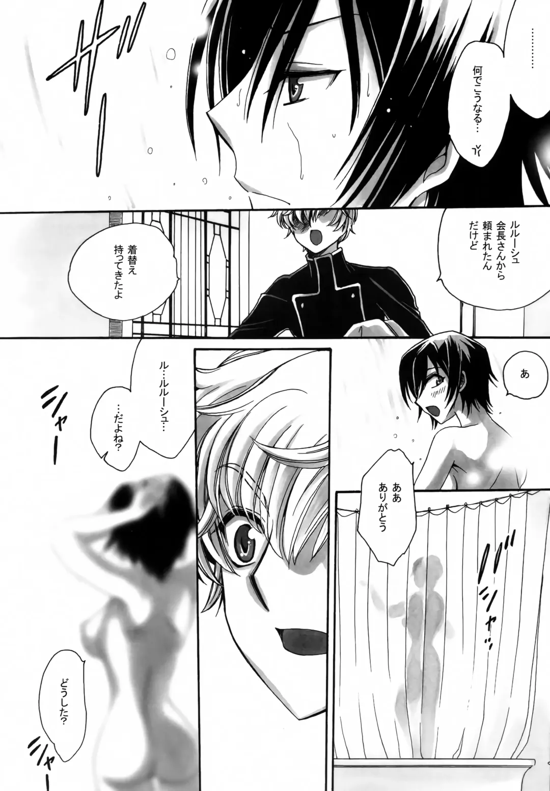 [Yatengetu] Fancies Girl Fhentai - Page 7