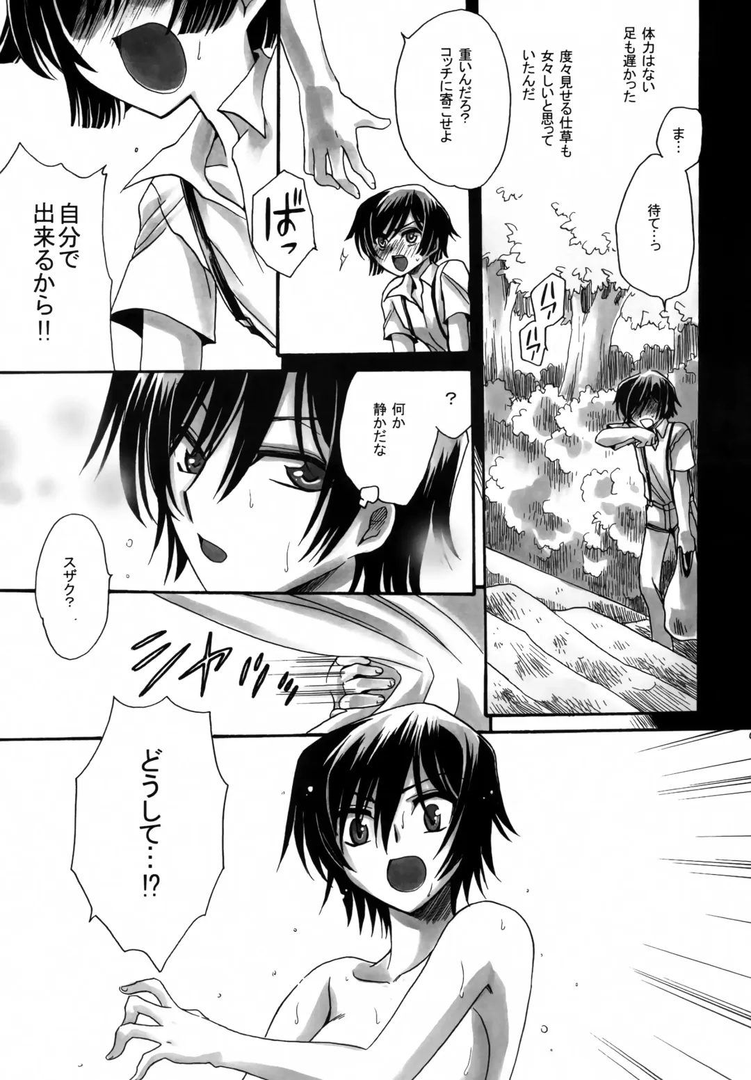 [Yatengetu] Fancies Girl Fhentai - Page 8