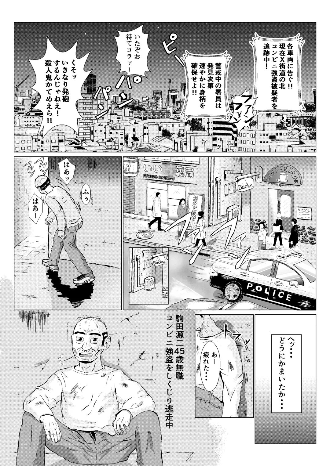 [Kiyama Haru] Ranbou Oji-san Fhentai - Page 2