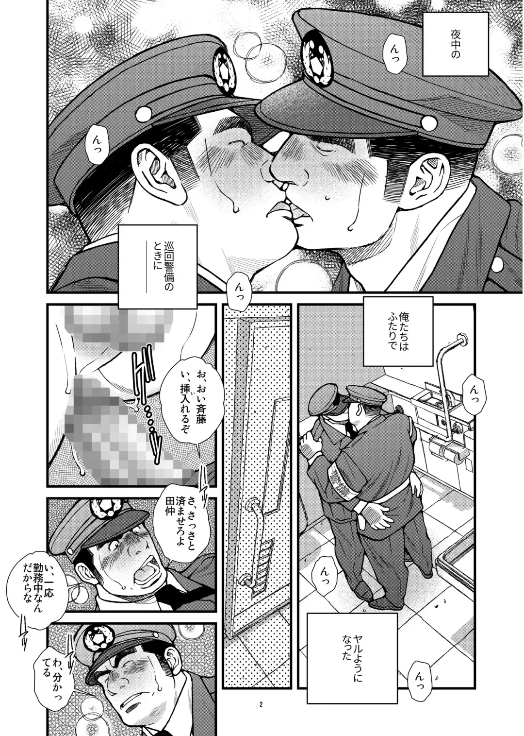 [Ichikawa Kazuhide] Osu Ochi Fhentai - Page 13