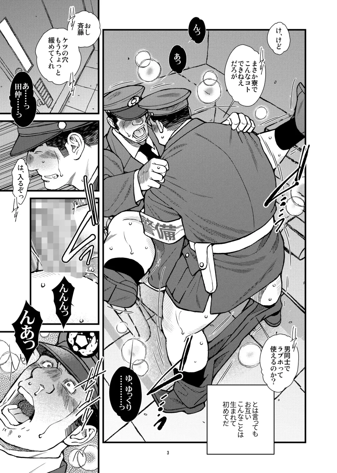 [Ichikawa Kazuhide] Osu Ochi Fhentai - Page 14