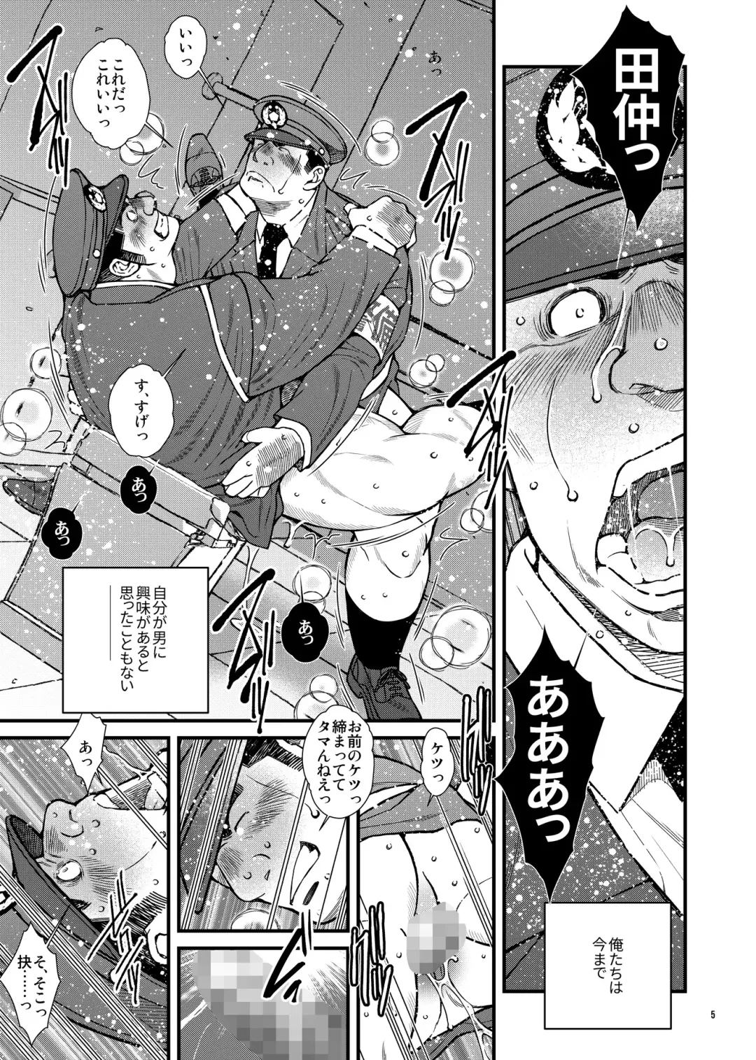 [Ichikawa Kazuhide] Osu Ochi Fhentai - Page 16