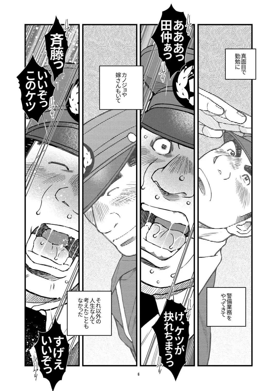 [Ichikawa Kazuhide] Osu Ochi Fhentai - Page 17