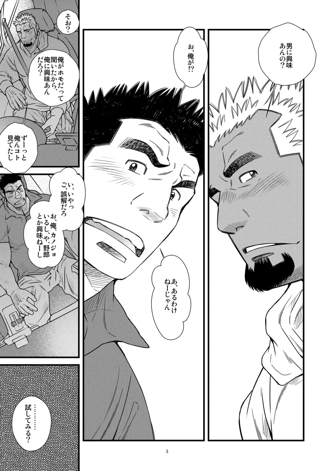 [Ichikawa Kazuhide] Osu Ochi Fhentai - Page 31