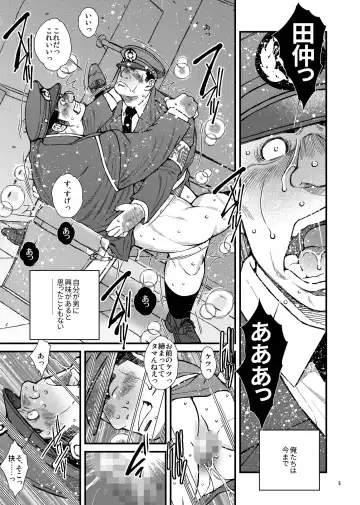 [Ichikawa Kazuhide] Osu Ochi Fhentai.net - Page 16