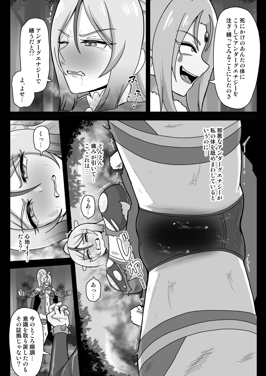 [Akuochisukii Sensei] Underg Dream  Shalala Borg no Tanjou Fhentai.net - Page 6